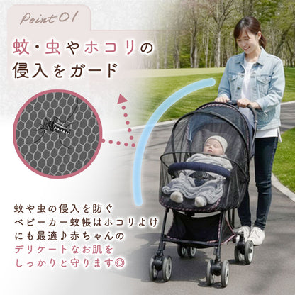 ベビーカー蚊帳