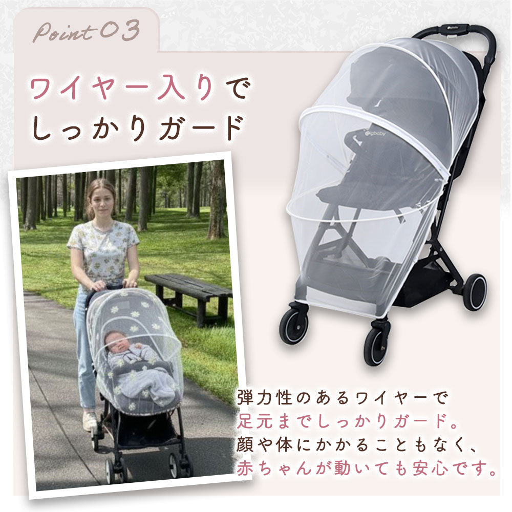 ベビーカー蚊帳