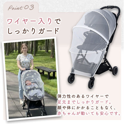 ベビーカー蚊帳