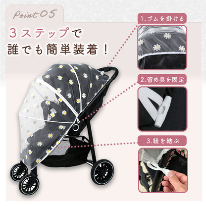 ベビーカー蚊帳