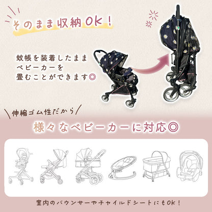 ベビーカー蚊帳