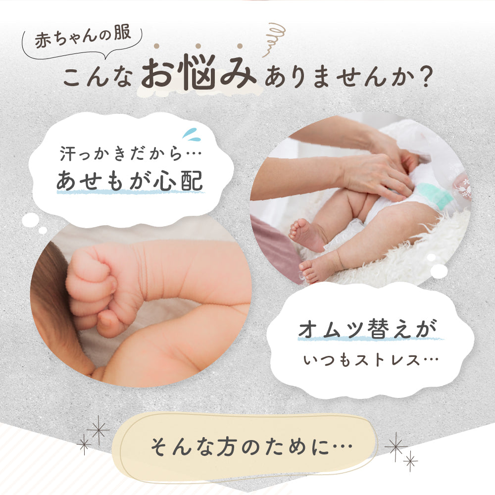 丸首ロンパース