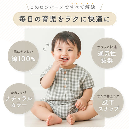 丸首ロンパース