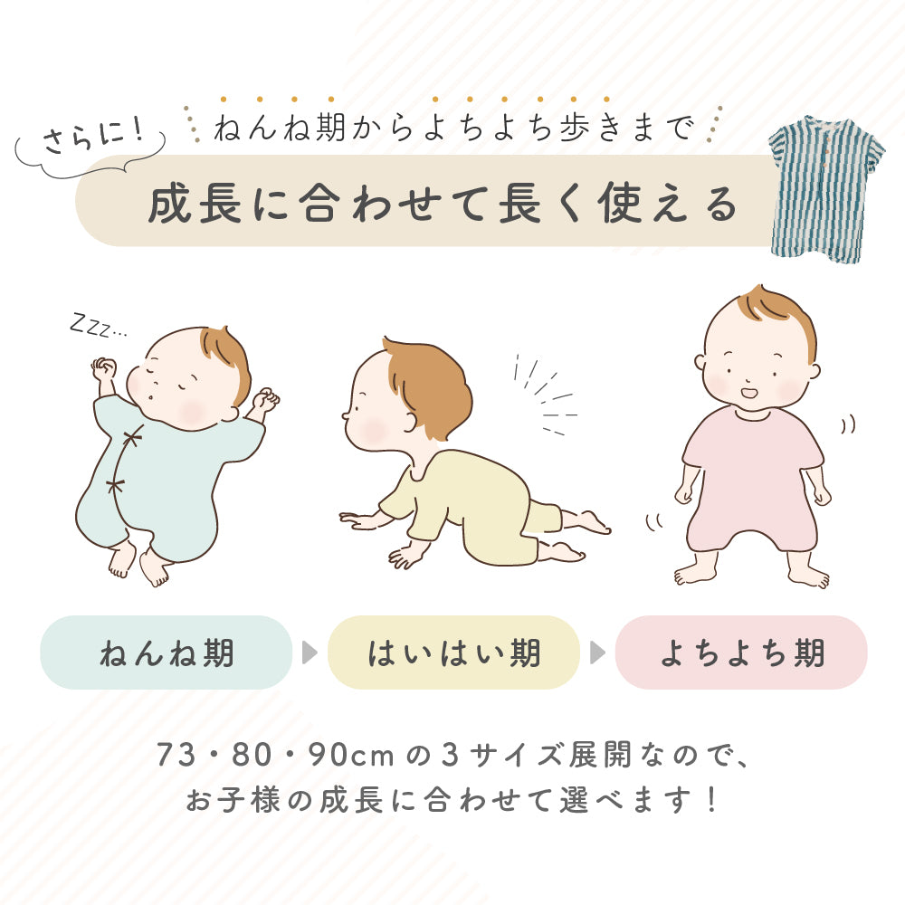 丸首ロンパース