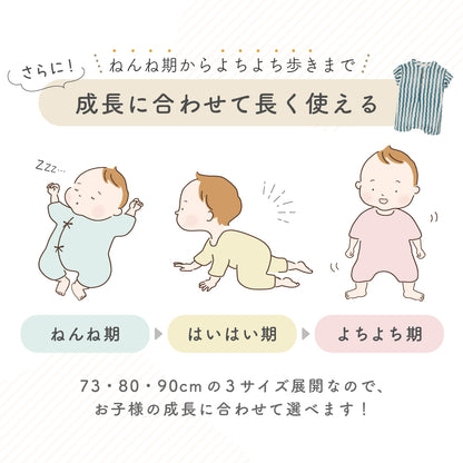 丸首ロンパース