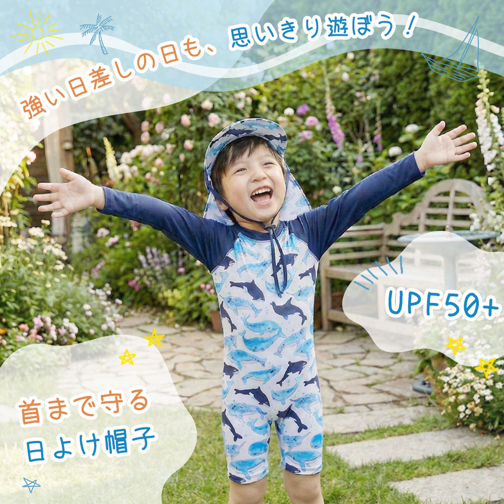 日よけ帽子付き男の子水着