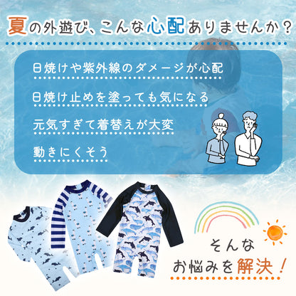 日よけ帽子付き男の子水着