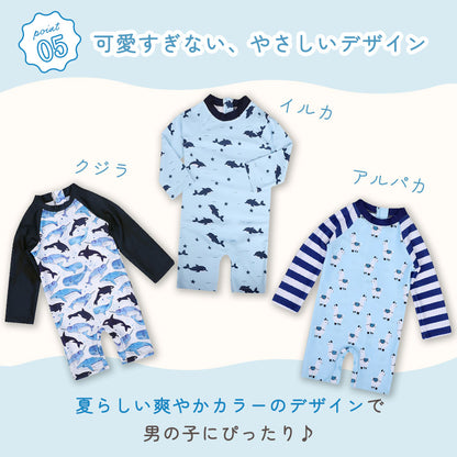 日よけ帽子付き男の子水着
