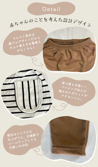 ベビーサルエルパンツ