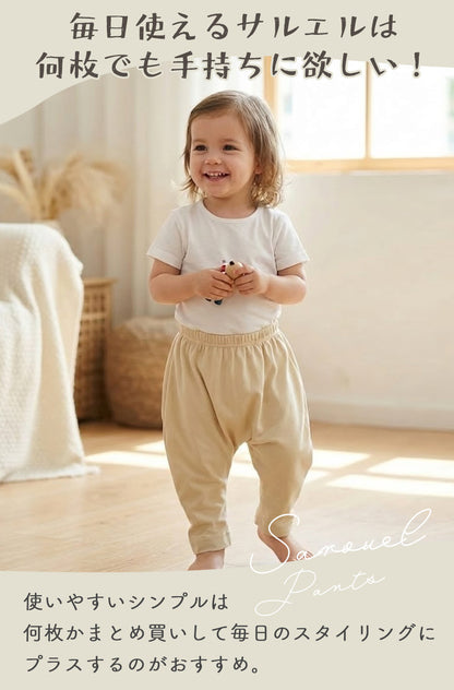 ベビーサルエルパンツ