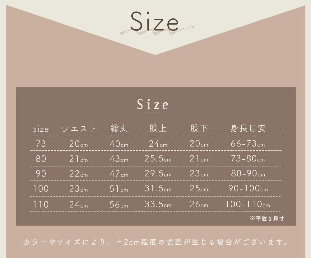 ベビーサルエルパンツ