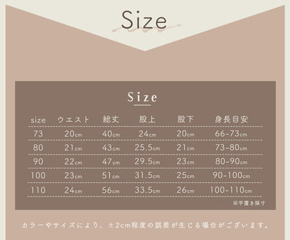 ベビーサルエルパンツ