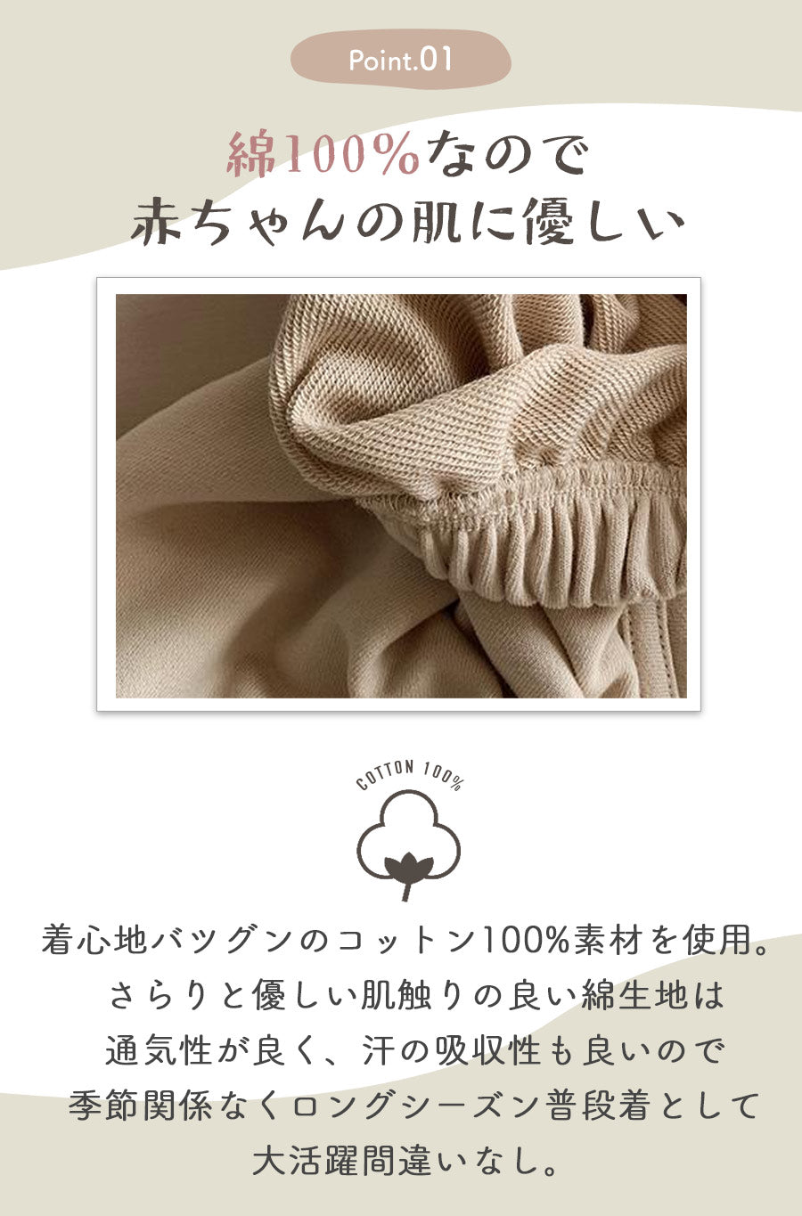 ベビーサルエルパンツ