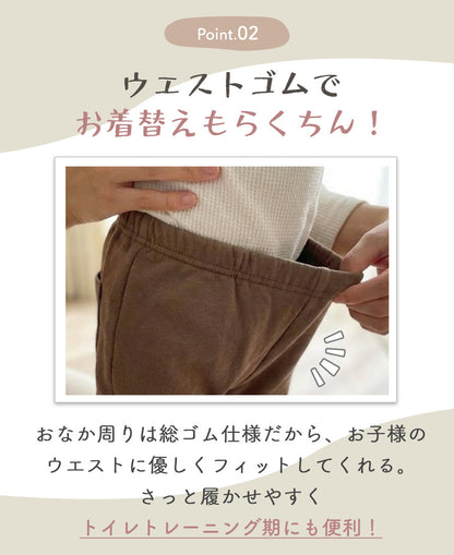 ベビーサルエルパンツ