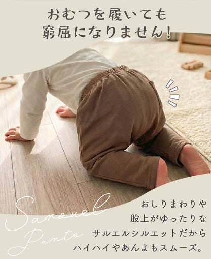 ベビーサルエルパンツ