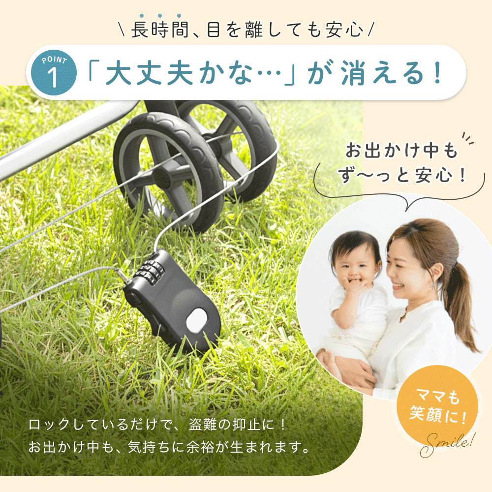 ベビーカーロック