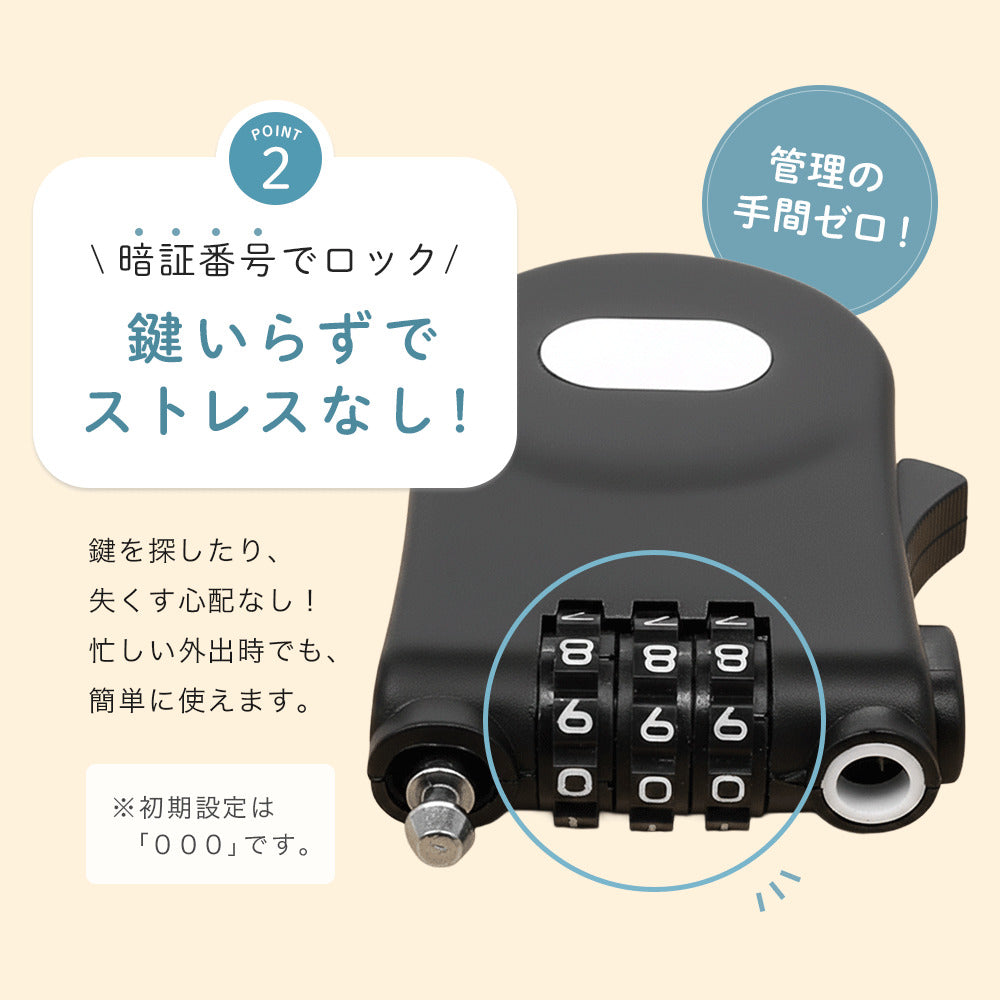 ベビーカーロック