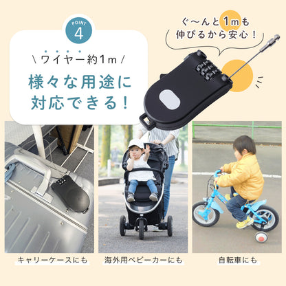 ベビーカーロック