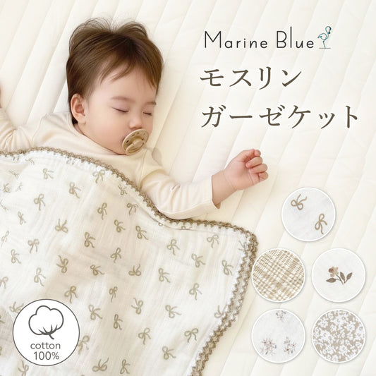 モスリンガーゼケット