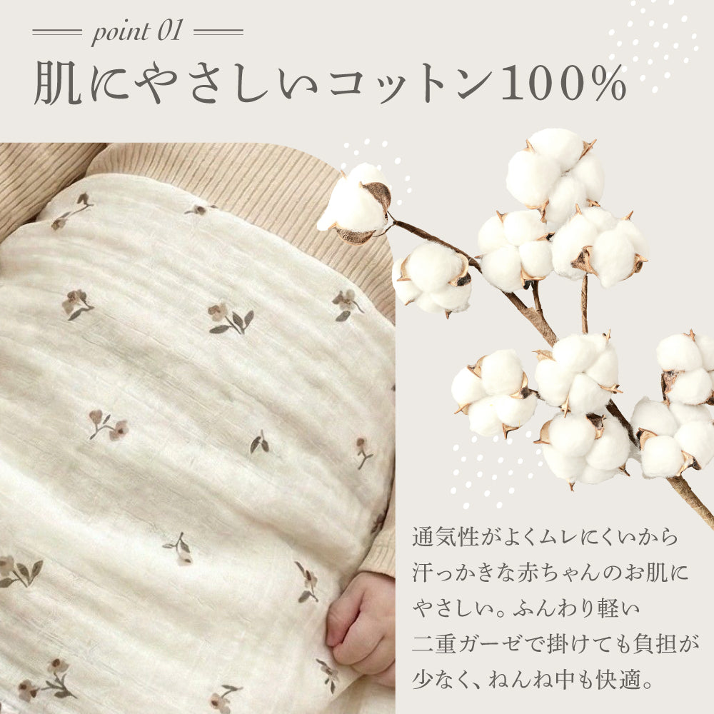 モスリンガーゼケット