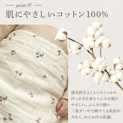 モスリンガーゼケット