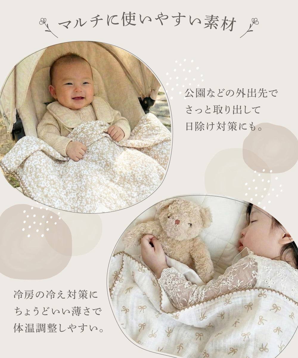 モスリンガーゼケット