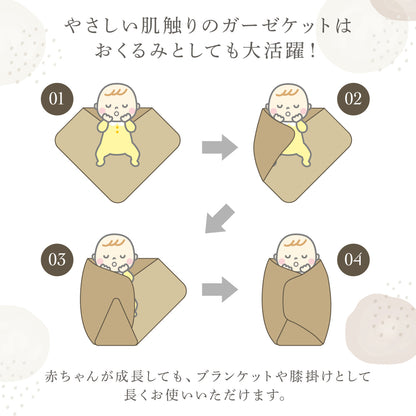 モスリンガーゼケット