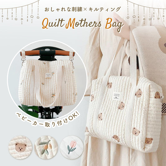 キルトマザーズバッグ