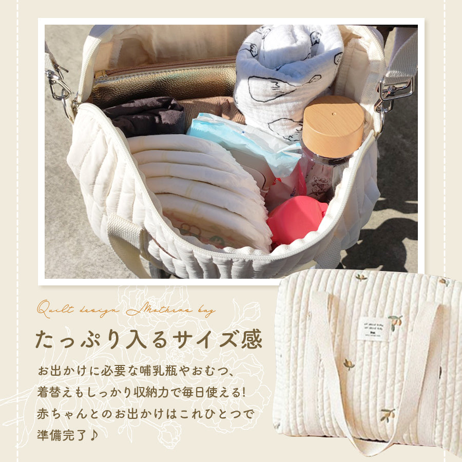 キルトマザーズバッグ