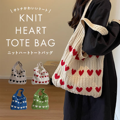 ニットハートトートバッグ
