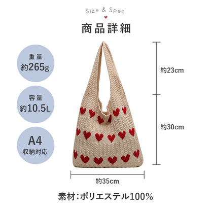 ニットハートトートバッグ