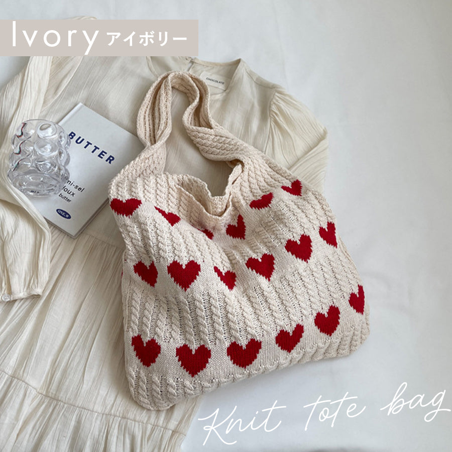 ニットハートトートバッグ