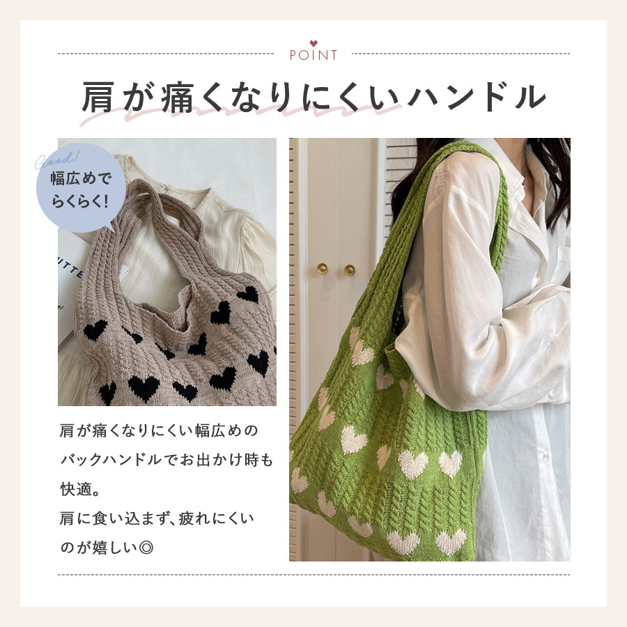 ニットハートトートバッグ