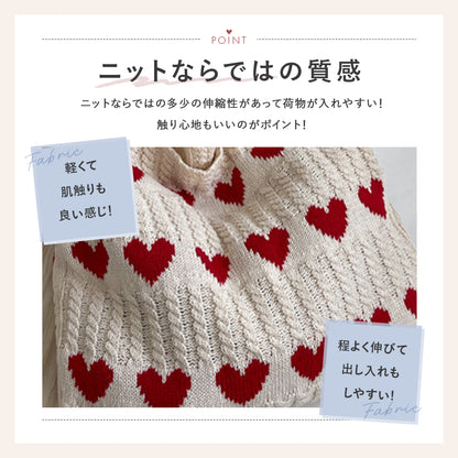 ニットハートトートバッグ