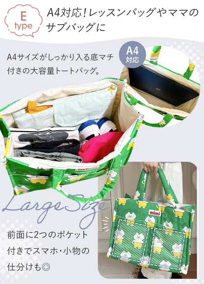 総柄カラフルバッグ