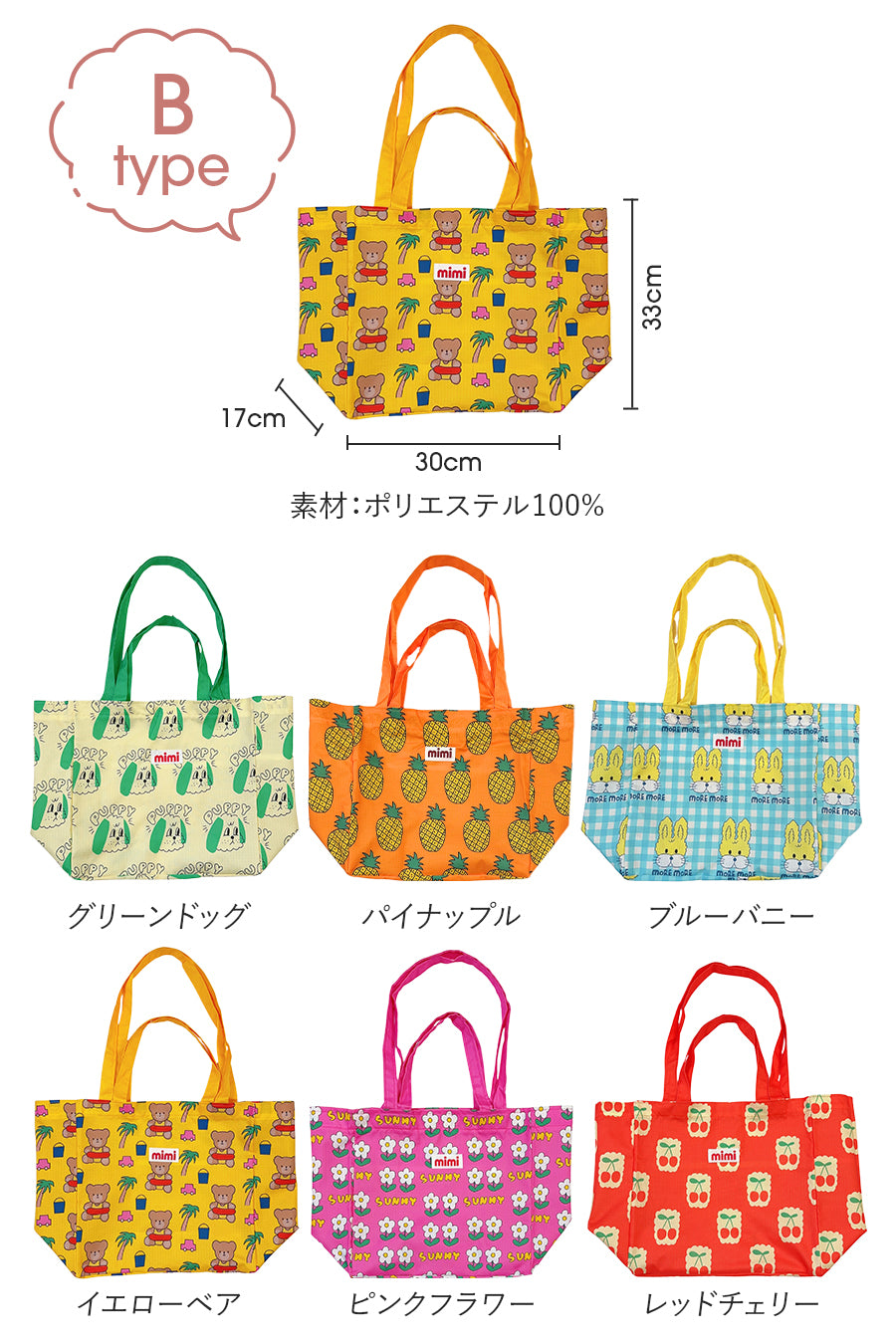 総柄カラフルバッグ