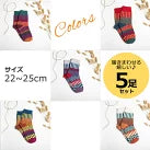 ジャガード柄ソックス ストライプ柄 5足