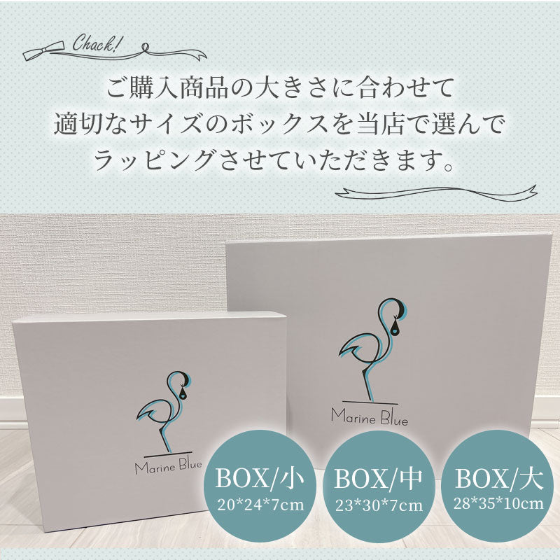 ギフトボックス