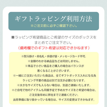 ギフトボックス