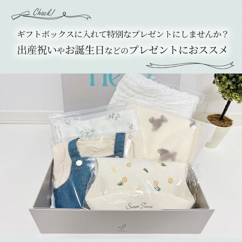 ギフトボックス