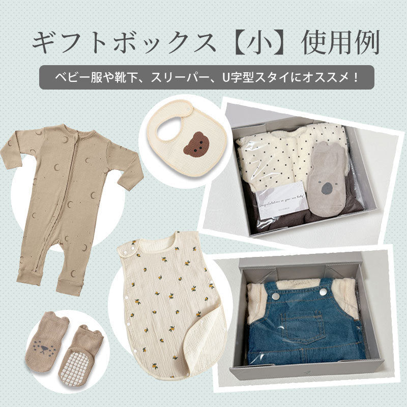 ギフトボックス