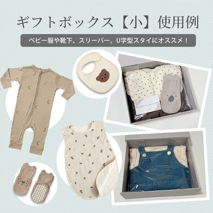 ギフトボックス