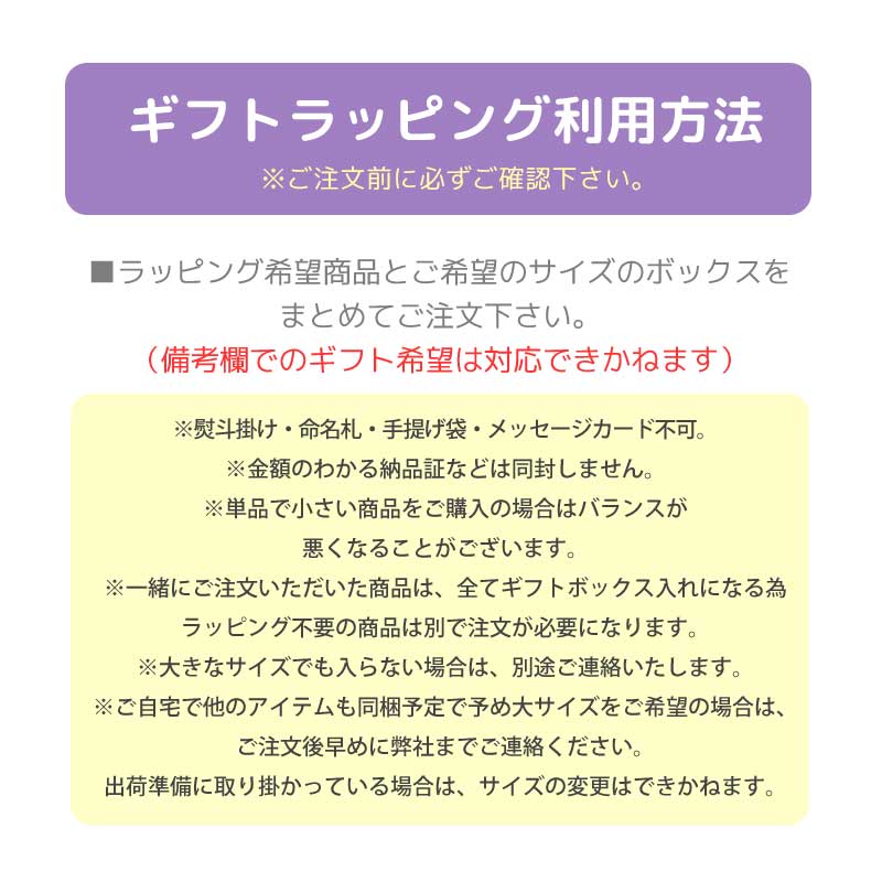 hepギフトボックス