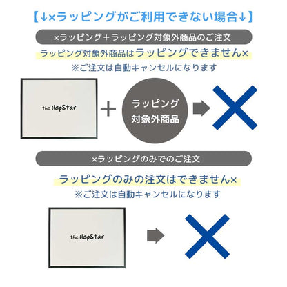 hepギフトボックス