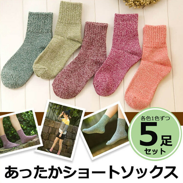 シンプルカラーロークルーソックス5足
