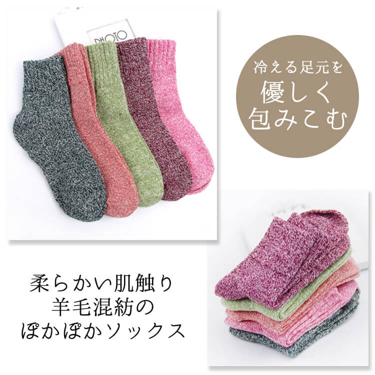 シンプルカラーロークルーソックス5足