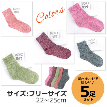シンプルカラーロークルーソックス5足