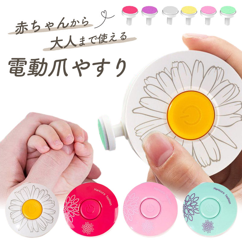 おててまもりん