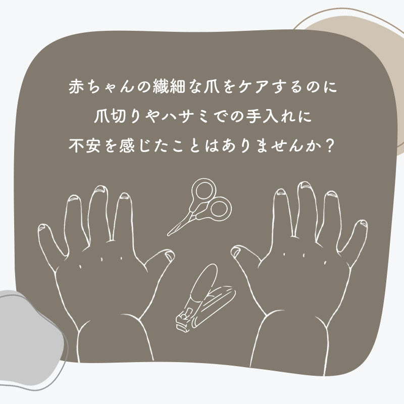 おててまもりん