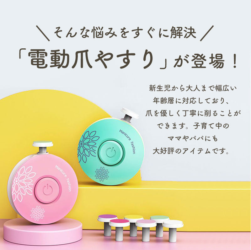 おててまもりん